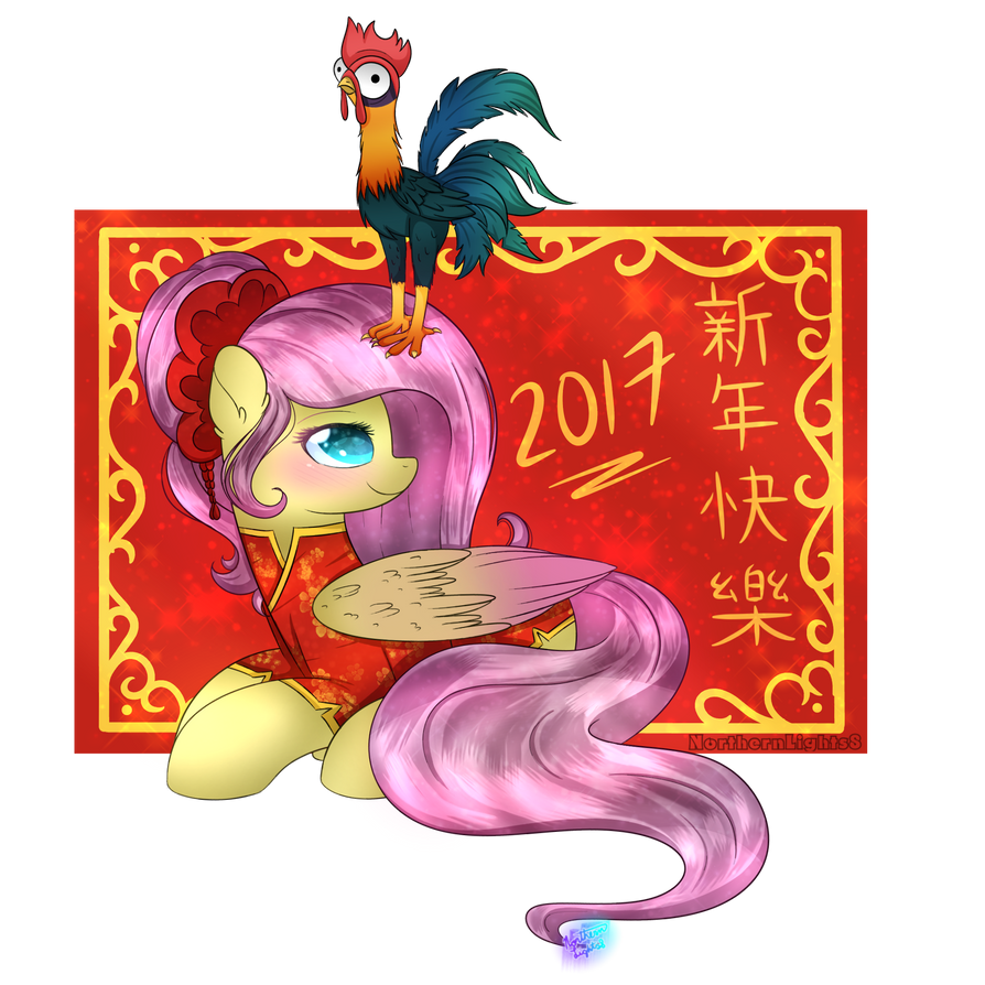 [Obrázek: happy_chinese_new_year__by_northernlights8-dawz18j.png]